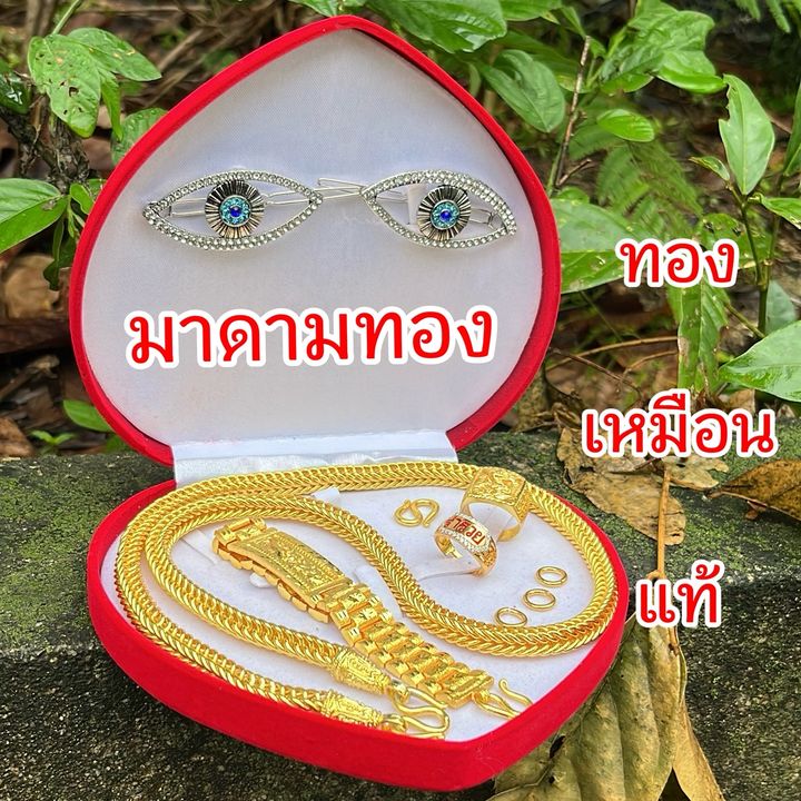 ꧁⊱ มาดามทอง จิวเวลรี่ ⊰꧂