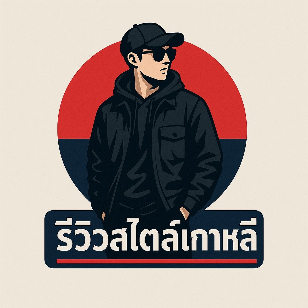 ✨รีวิวสไตล์เกาหลี🇰🇷