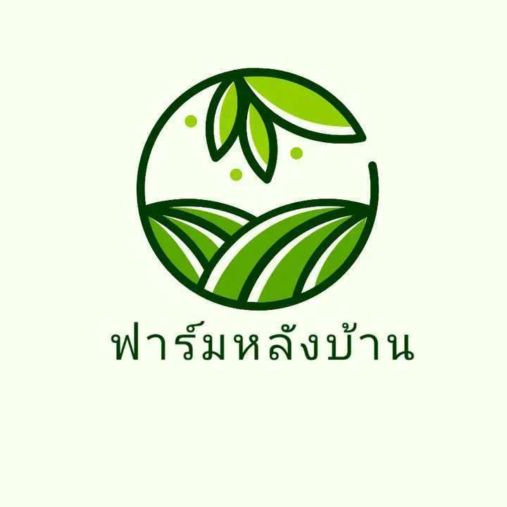 สวนหลังบ้าน 🌳