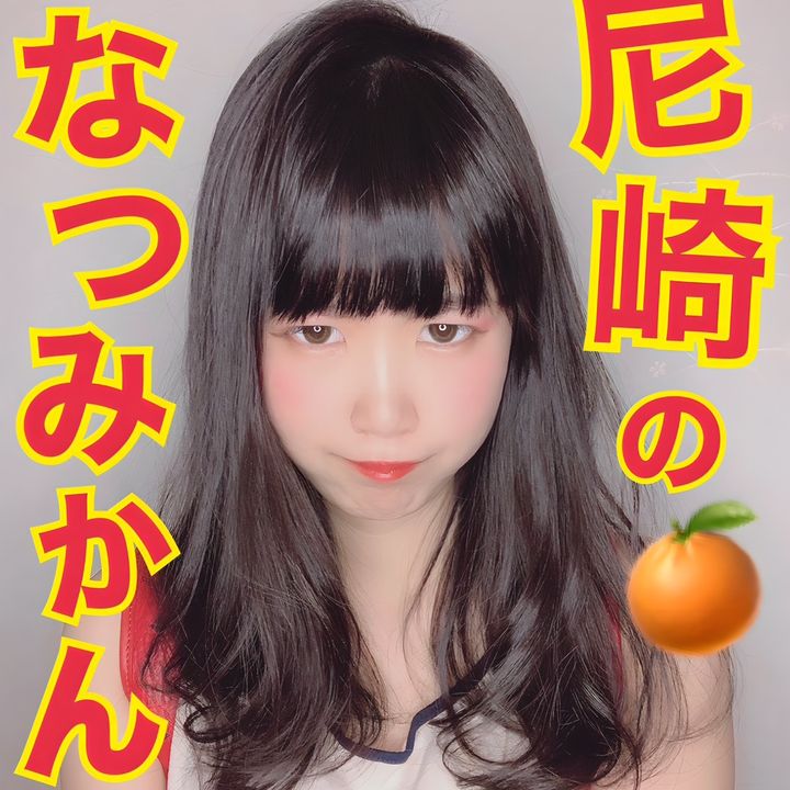 🍊🐆尼崎のなつみかん🍊🐆