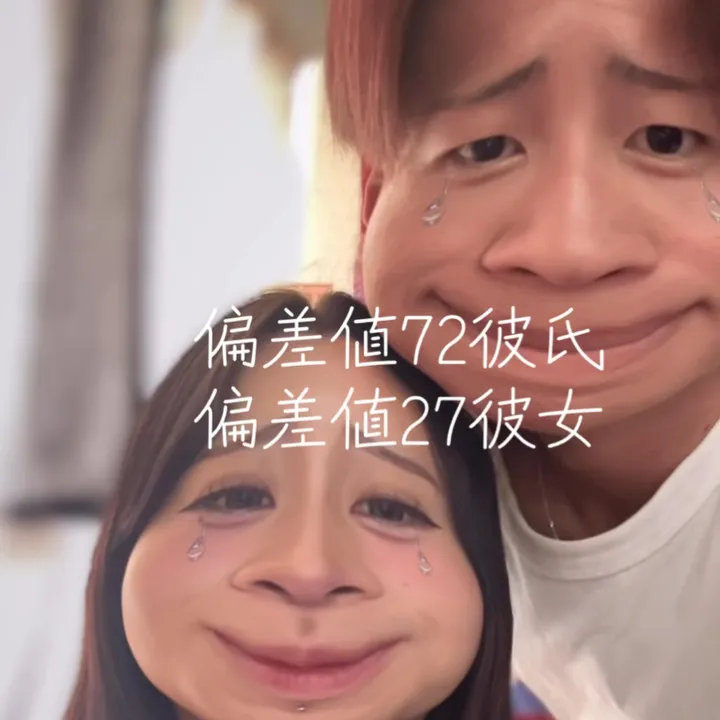 偏差値72（負極カップル）