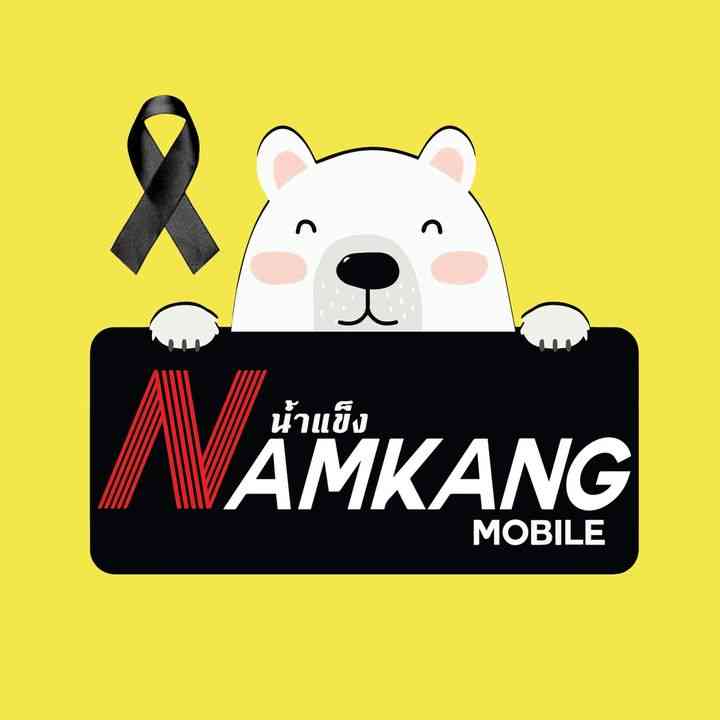Namkangmobile
