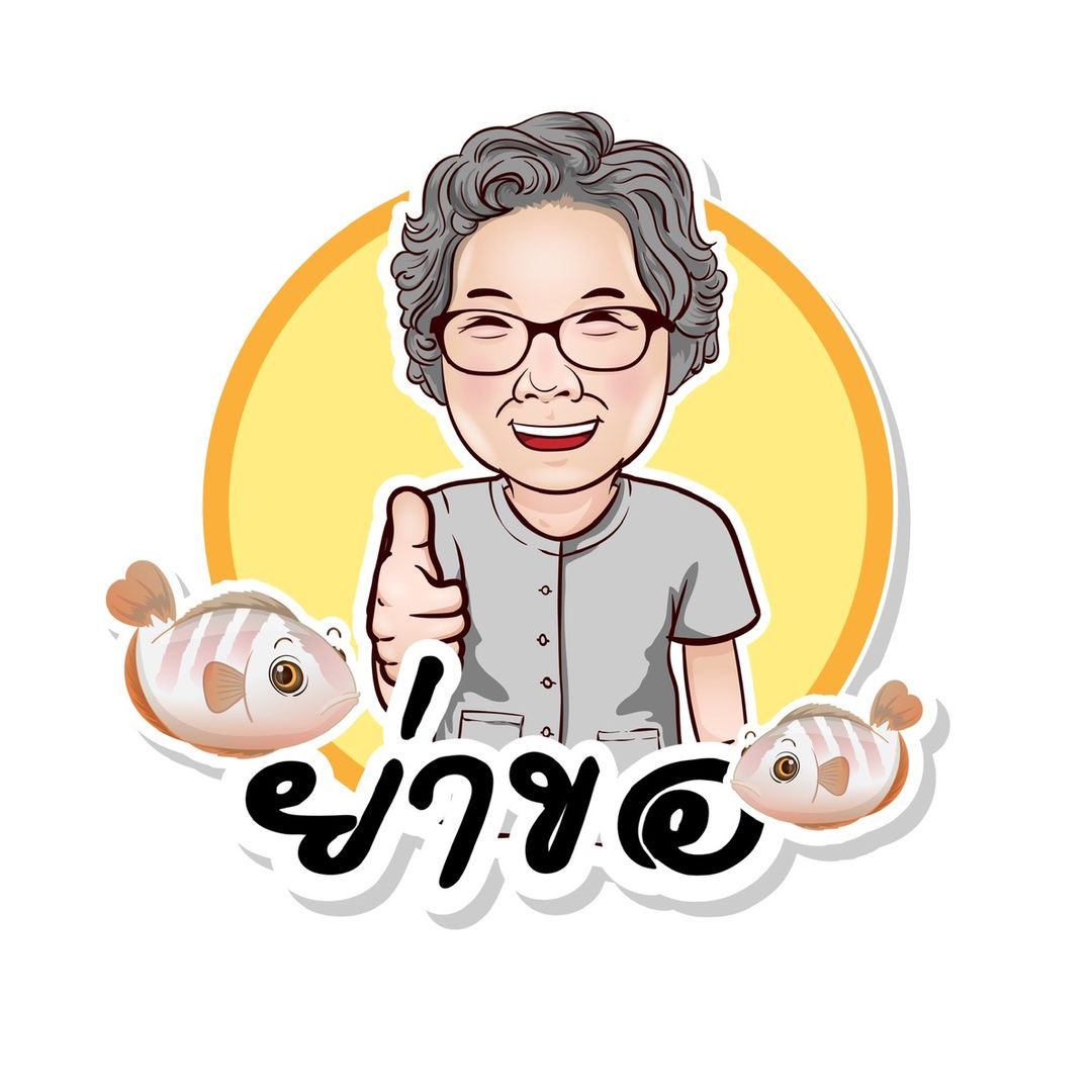 น้ำพริกย่าขอ