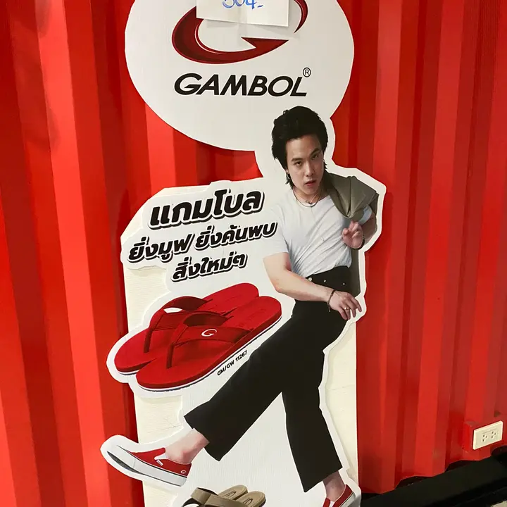 หงษ์หยก ช้อป