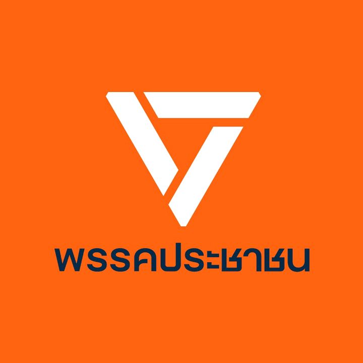 อนาคต