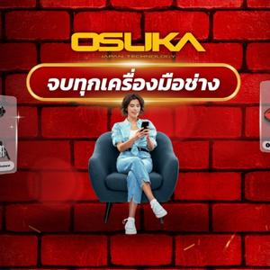 ศูนย์รวมเครื่องมือช่าง Osuka+