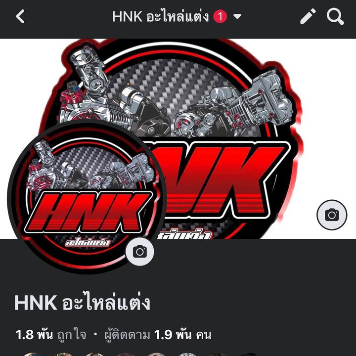 @HNK อะไหล่แต่ง @ฮัท นคร