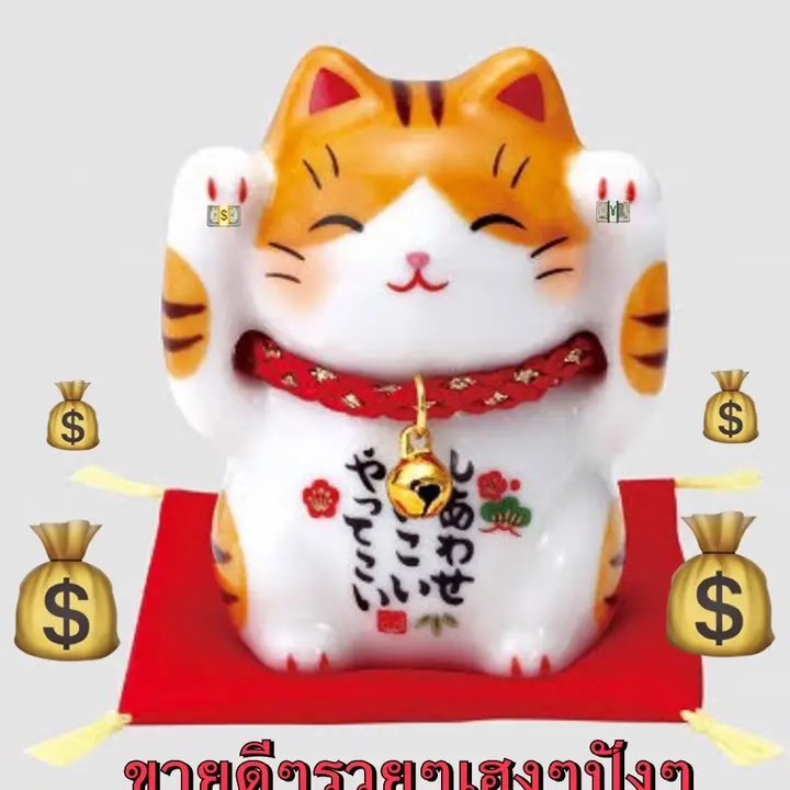 ขายดีๆเฮงๆ