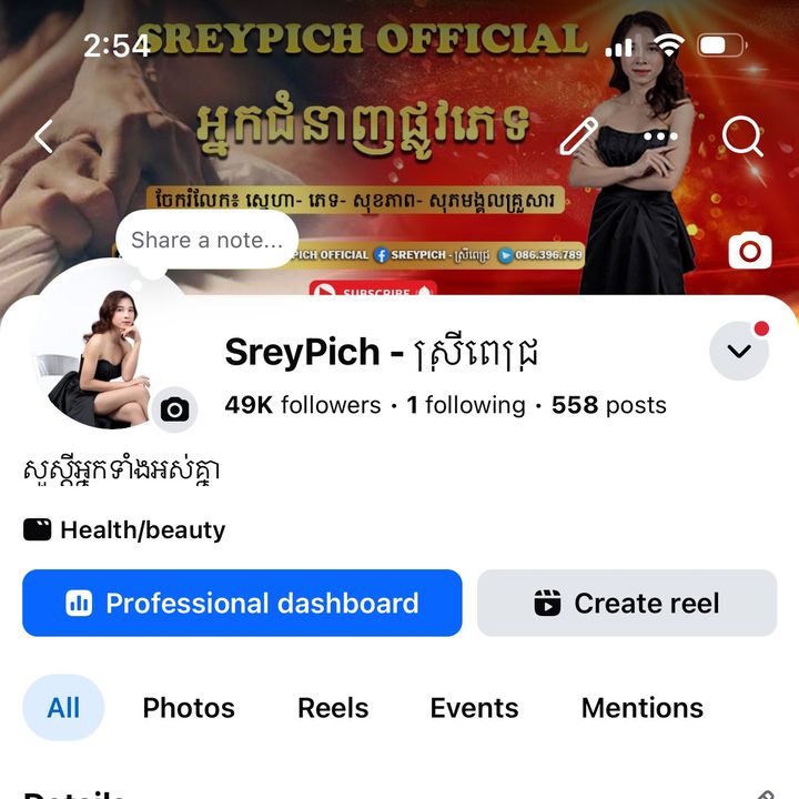 Sreypich