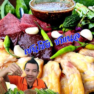 เชนโซ้ยชาแนล