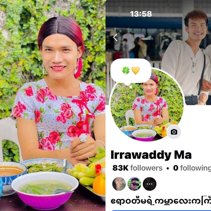 ဧရာဝတီမ (အွန်လိူင်းရှော့)