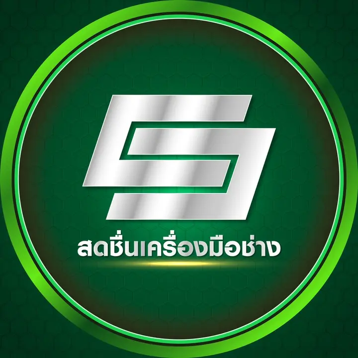 สดชื่นเครื่องมือช่าง