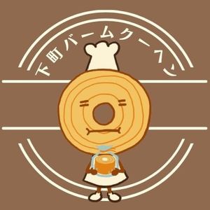 下町バームクーヘン