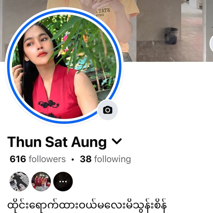 မိသွန်း