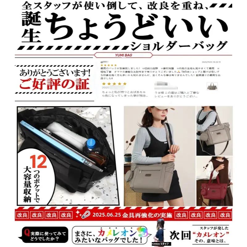 1年保証】YUMI BAGJapan 2026年新作 レディース トートバッグ 43×28