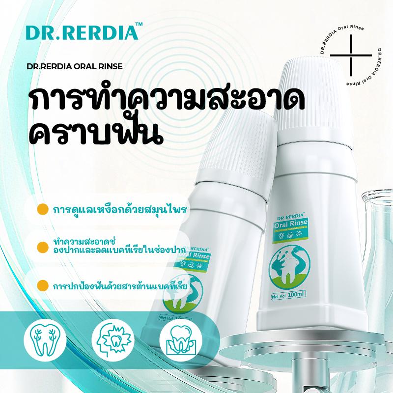 [สินค้าพร้อมส่ง] DR.RERDIA Oral Rinse มีส่วนผสมของ TikTok爆款商品分析 - GMV ...