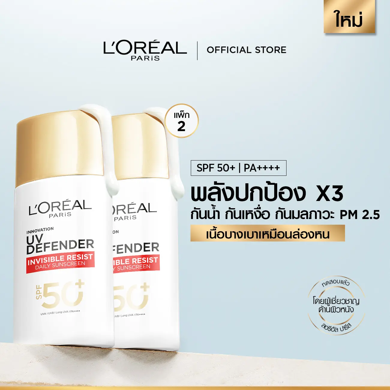 product-image.png