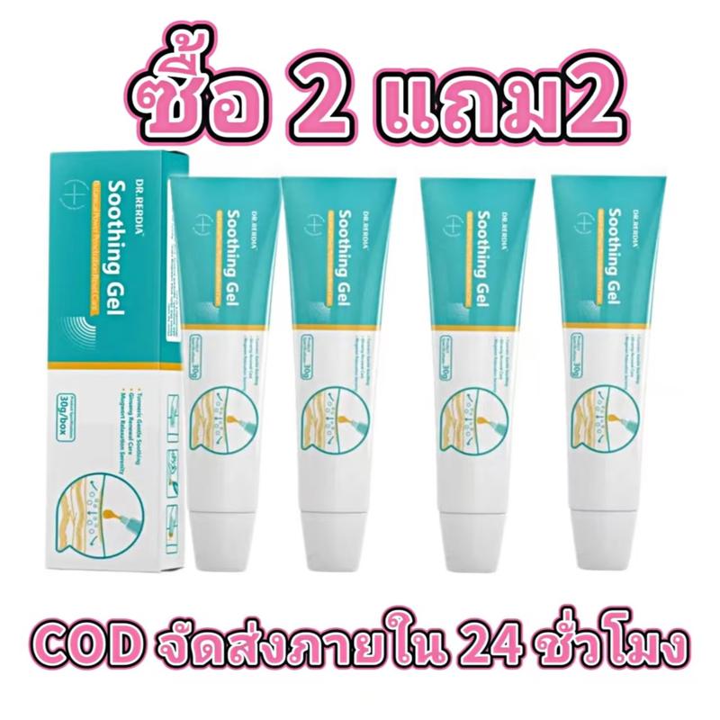 ส่วนลด 50%! [ซื้อ 2 แถม 2][สินค้าพร้อมส่ง] Soothin TikTok爆款商品分析 - GMV ...