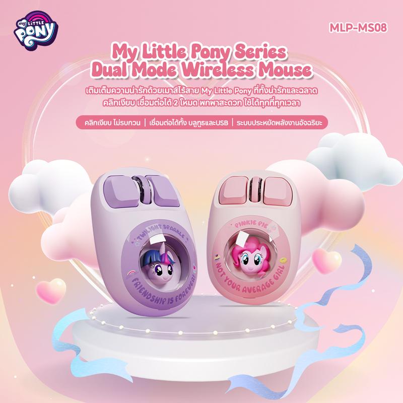 My Little Pony Mouse (MLP-MS08 & MLP-M03) เมาส์ไร้ TikTok爆款商品分析 - GMV ...