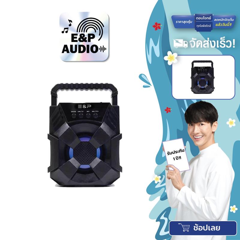 E&P Audio ลำโพงบลูทู... | TikTok Shop Sales History | FastMoss