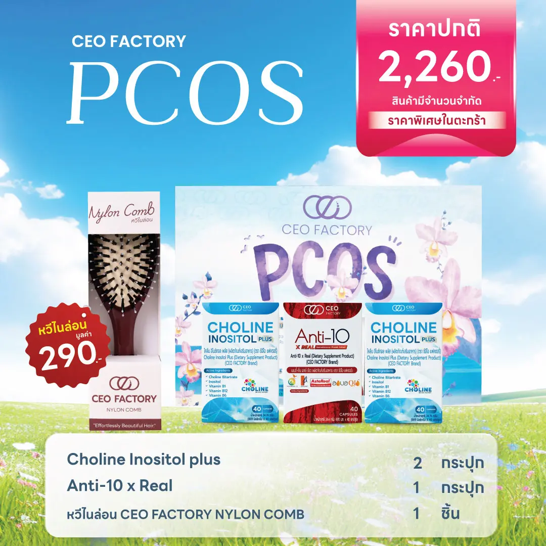 Box Set PCOS (CEO Factory Brand) Choline Inositol TikTok爆款商品分析 - GMV/销量 ...