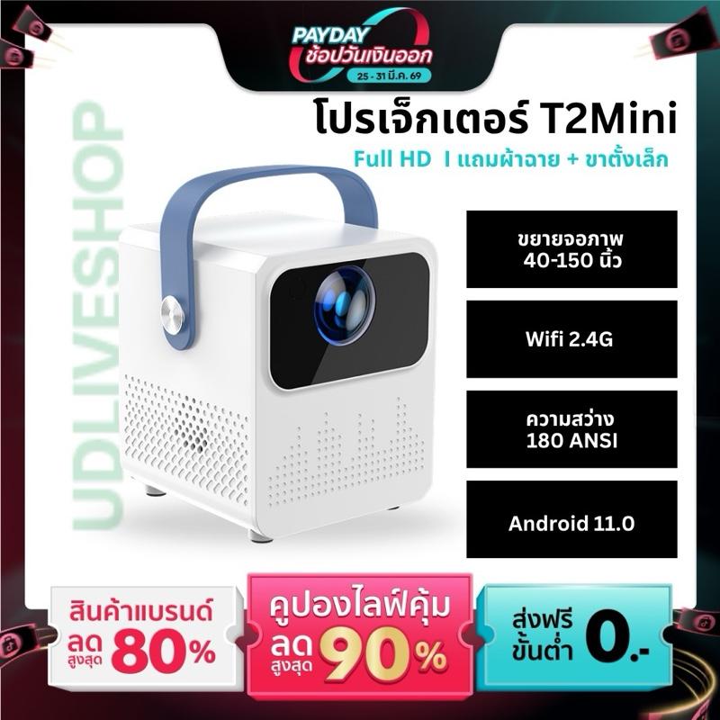[COD] โปรเจคเตอร์ โปรเจคเตอร์มินิ T2 MIni Projecto TikTok爆款商品分析 - GMV ...