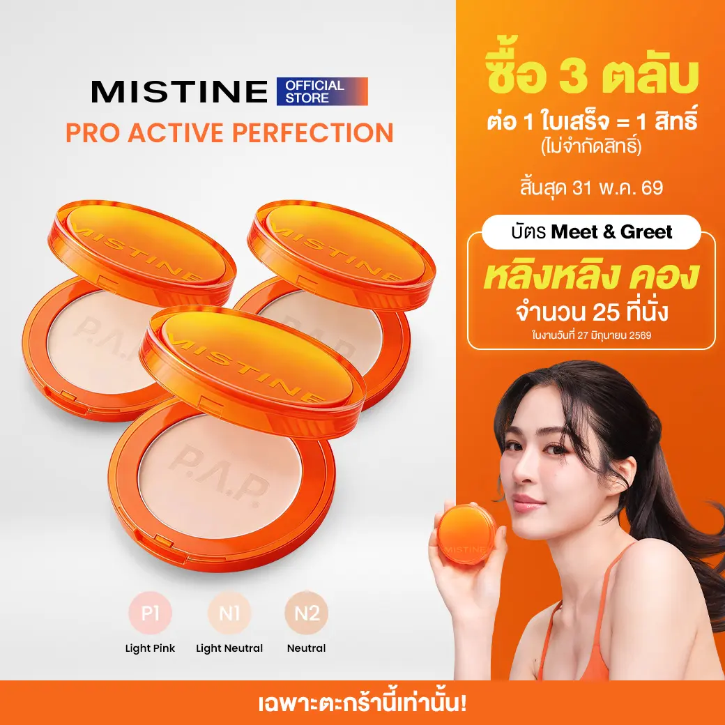 [NEW] MISTINE PRO ACTIVE PERFECTION UV FOUNDATION TikTok爆款商品分析 - GMV/销量 ...