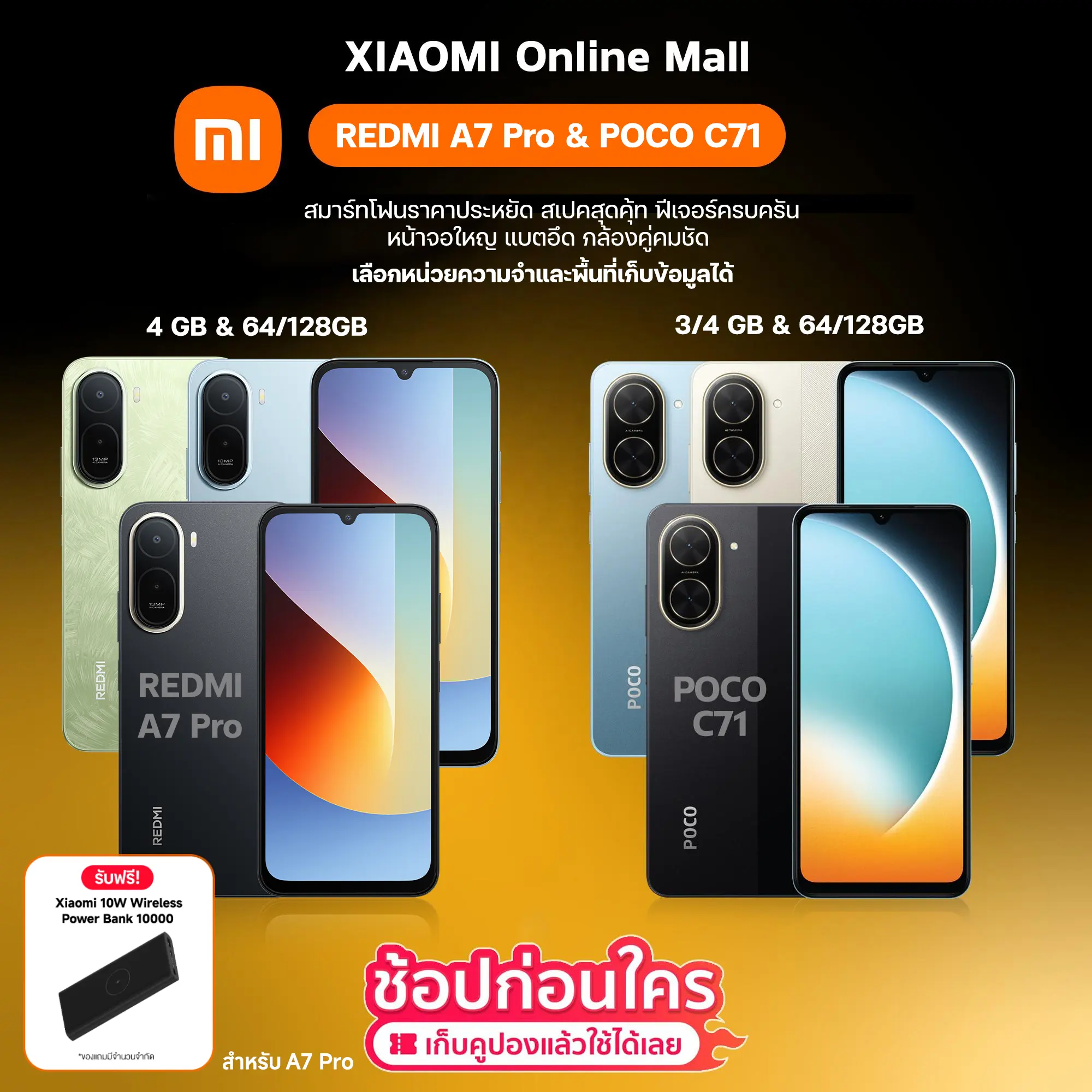 [ Live Specials ] Xiaomi Redmi A7 Pro / POCO C71 4 TikTok爆款商品分析 - GMV ...