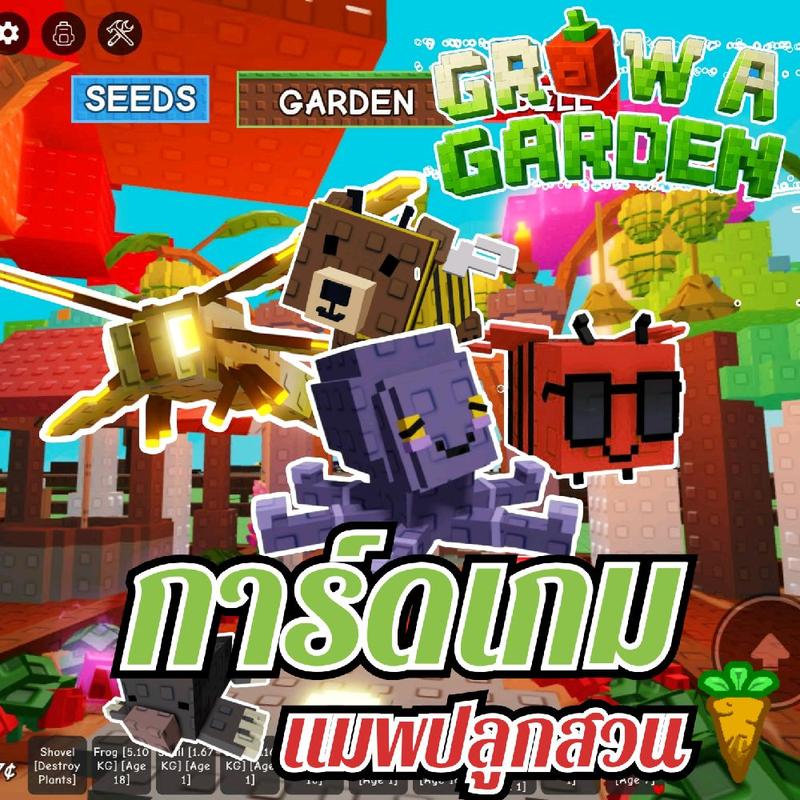 grow a garden ph🇵🇭 |... การ์ดเกมตัดตามรอย Grow a garden แมพปลูกสวน รวมการ์ TikTok爆款商品分析 - GMV ...