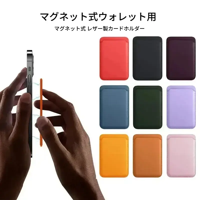 Apple MagSafe対応 レザー製マグネット式カードホルダー／財布、iPhone用ケース・アク TikTok爆款商品分析 - GMV ...