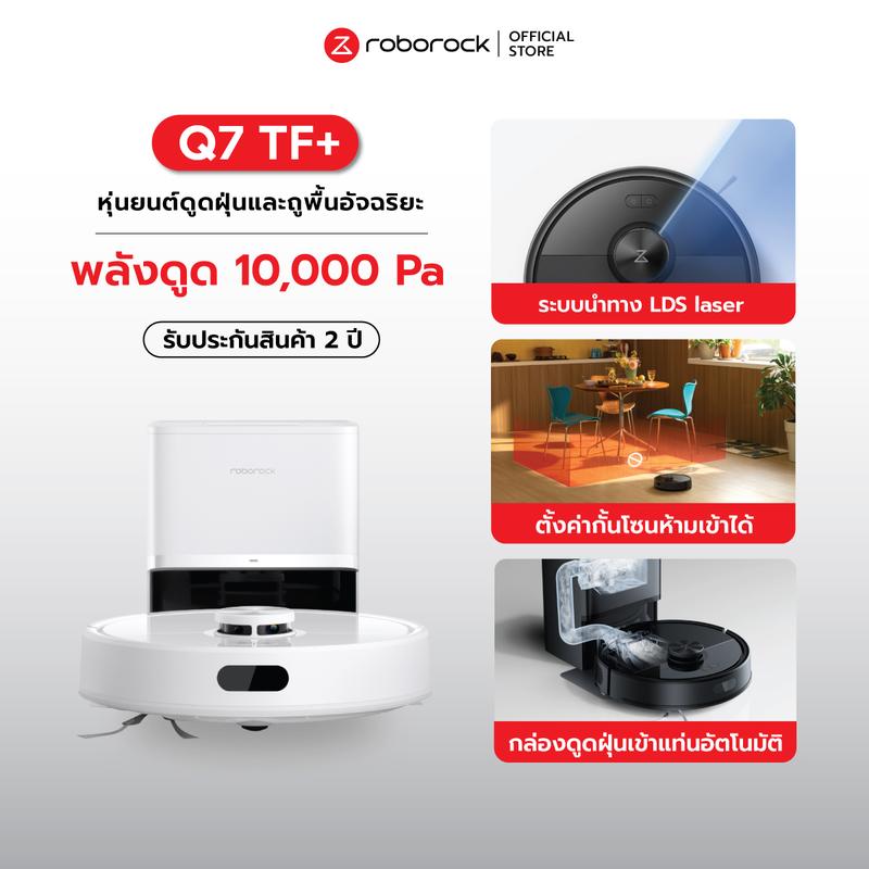 Roborock Q7 TF+ หุ่นยนต์ดูดฝุ่น ถูพื้น อัจฉริยะ P TikTok爆款商品分析 - GMV/销量 ...