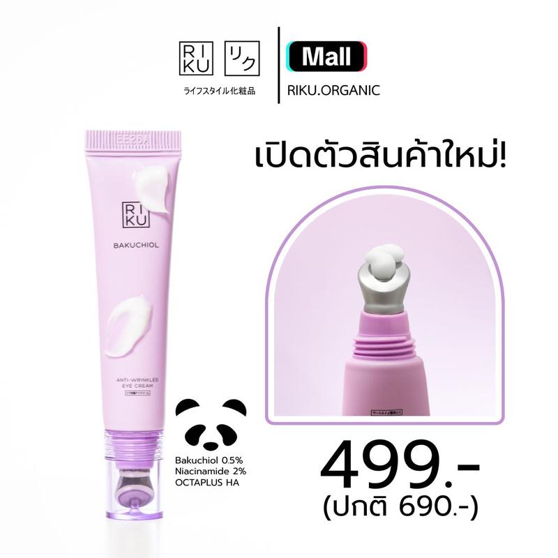 RIKU Bakuchiol Anti-Wrinkles Eye Cream ลดใต้ตาคล้ำ TikTok爆款商品分析 - GMV ...