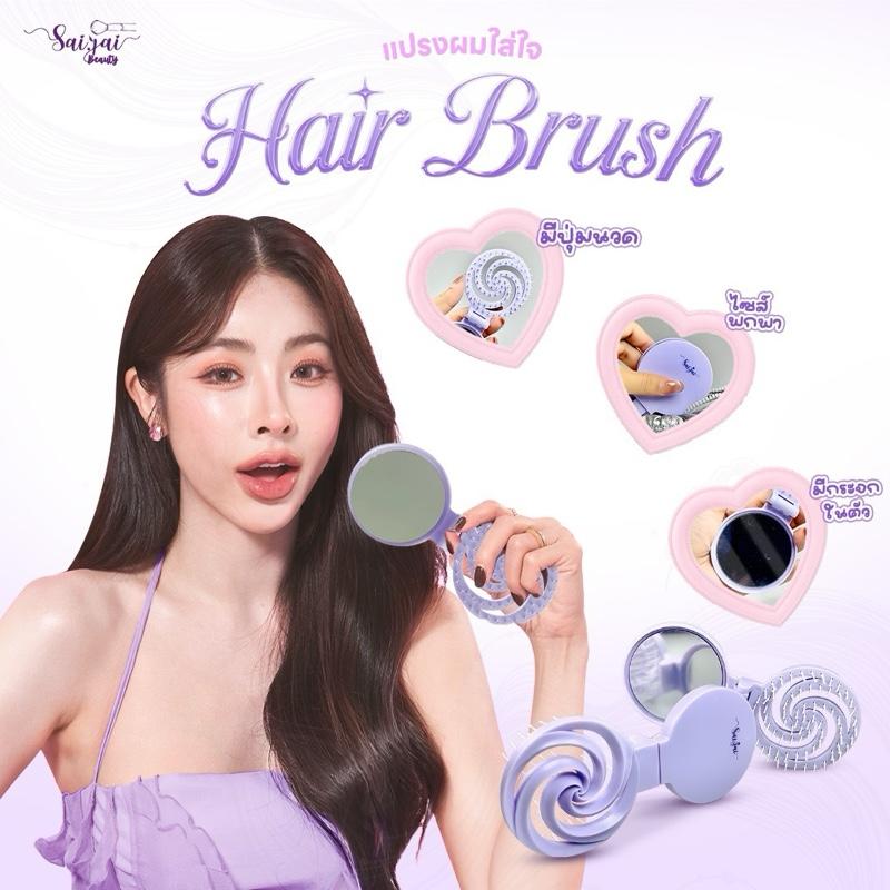 SAIJAI HAIR BRUSH หวี 2in1 พกพาสะดวก สีม่วงสุดคิ้ว TikTok爆款商品分析 - GMV ...