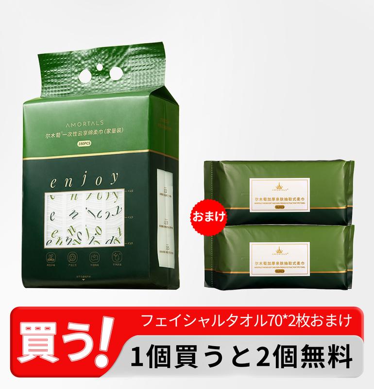 AMORTALS 尔木萄 雲享フェイスタオル フェイシャルタオルおまけ 大容量 180枚 厚手 壁 TikTok爆款商品分析 - GMV/销量 ...