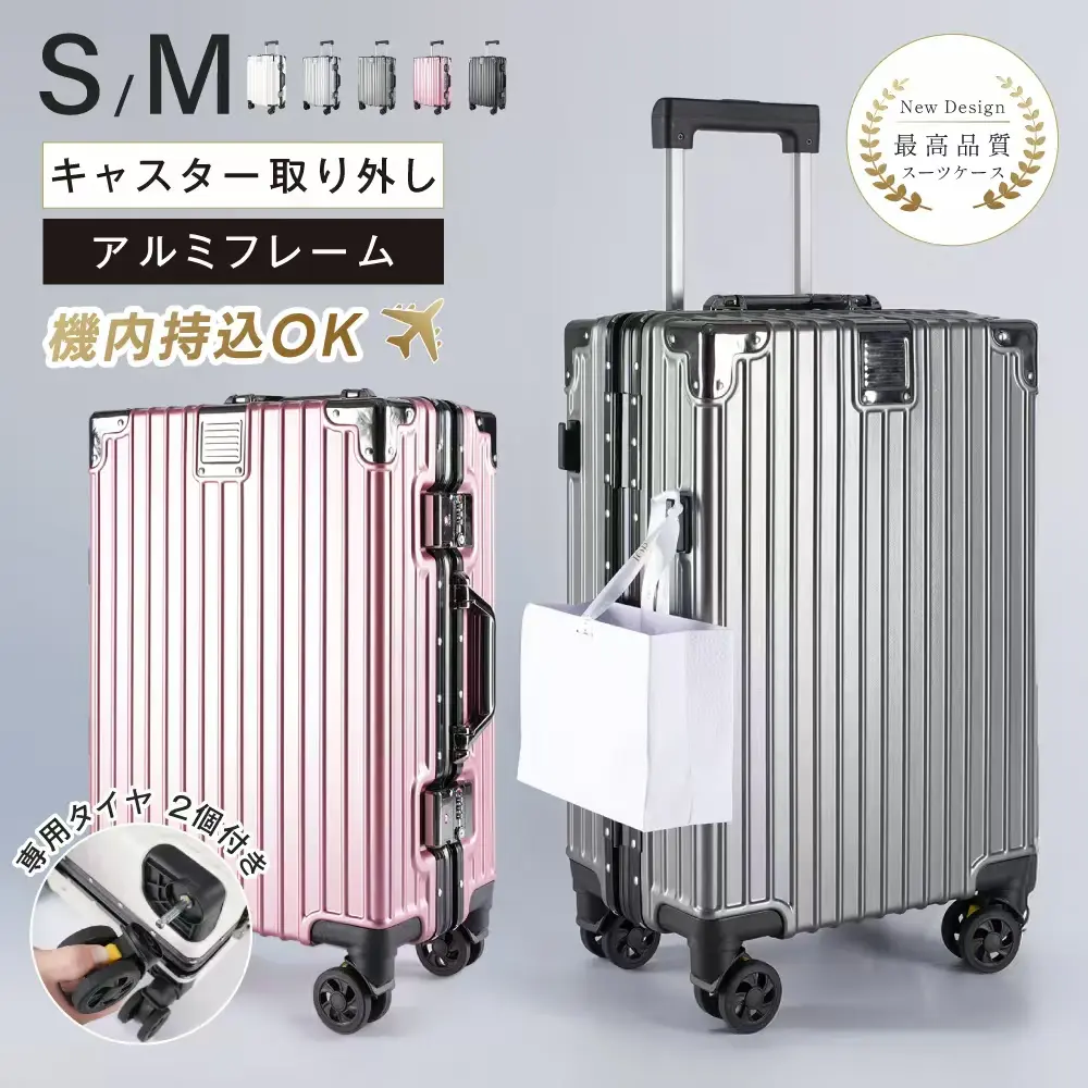 AAIVV 送料無料] スーツケース ラゲッジケース 旅行バッグ スーツ
