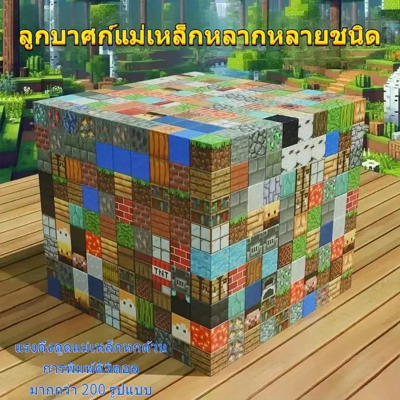 Minecraft บล็อกมายคราฟแม่เหล็ก200ชิ้น ของเล่นDIYสุ TikTok爆款商品分析 - GMV ...