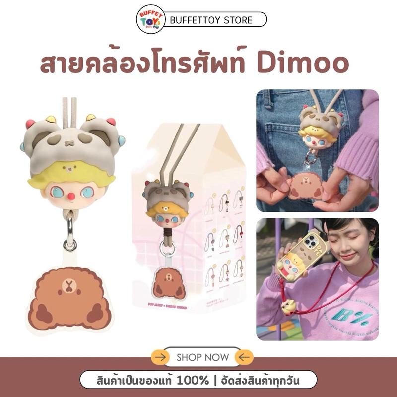 查看[สายคล้องคอโทรศัพท์ Dimoo มีทั้งหมด 9 แบบ]在TikTok的销量数据表现-FastMoss