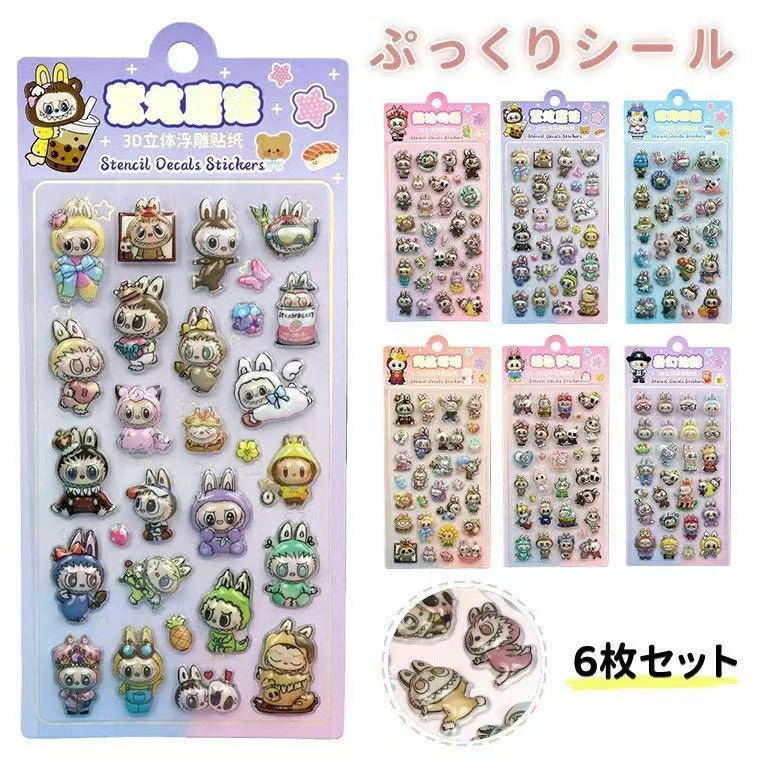 3Dぷっくり キャラクター シールセット 可愛い デコステッカー ごほうびシール 手帳 ノート スマ TikTok爆款商品分析 - GMV ...