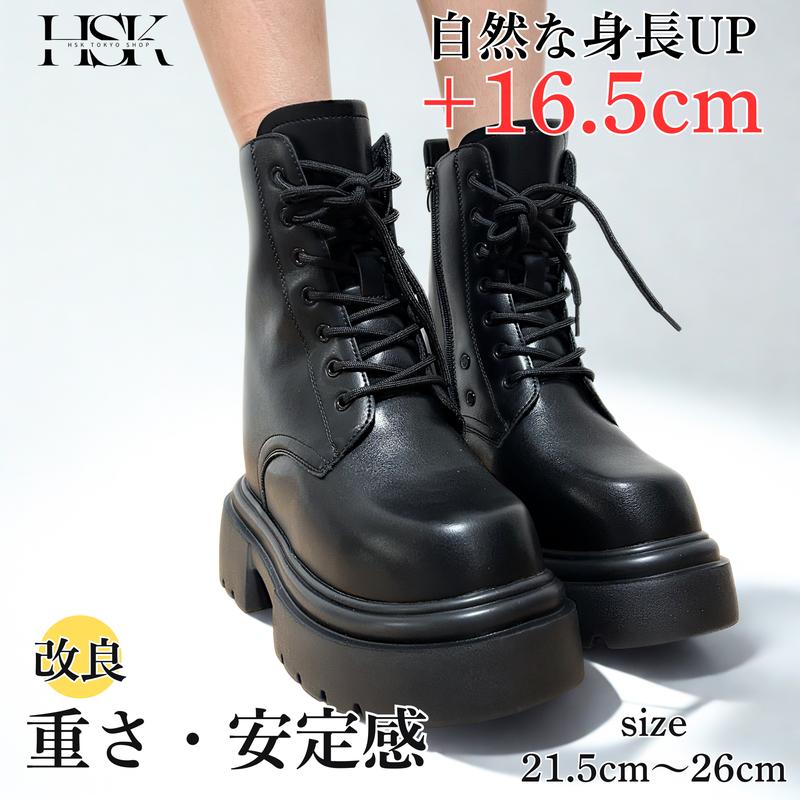 厚底ブーツ　シークレットシューズ　＋16.5cm 厚底ブーツ シークレットシューズ ＋16.5cm シークレットブーツ専門店