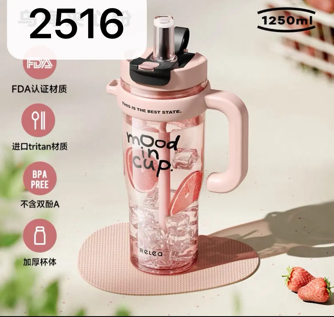 2516 Cawan Air Besar 1250ml dengan Pemegang dan Pe TikTok爆款商品分析 - GMV ...