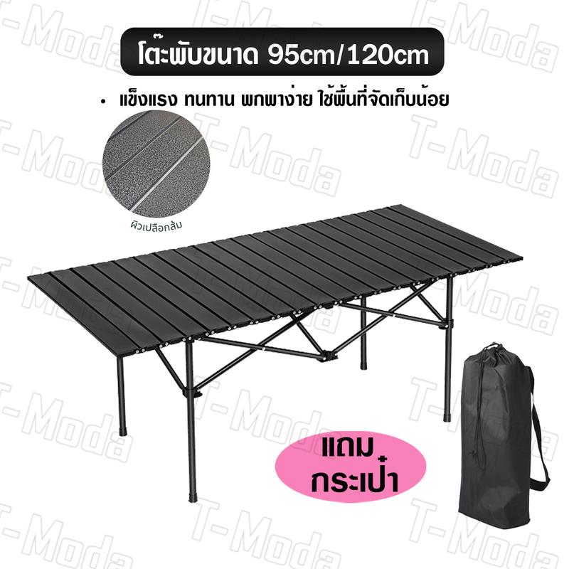 T-MODA โต๊ะแคมป์ปิ้ง โต๊ะสนามพับเก็บได้พกพาสะดวก ส TikTok爆款商品分析 - GMV ...