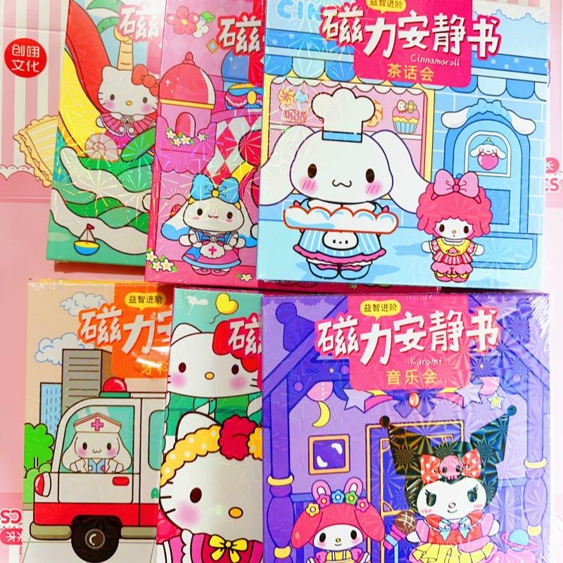 Cute Cartoon Quiet Book Magnet Stickers Kids Educa TikTok爆款商品分析 - GMV ...