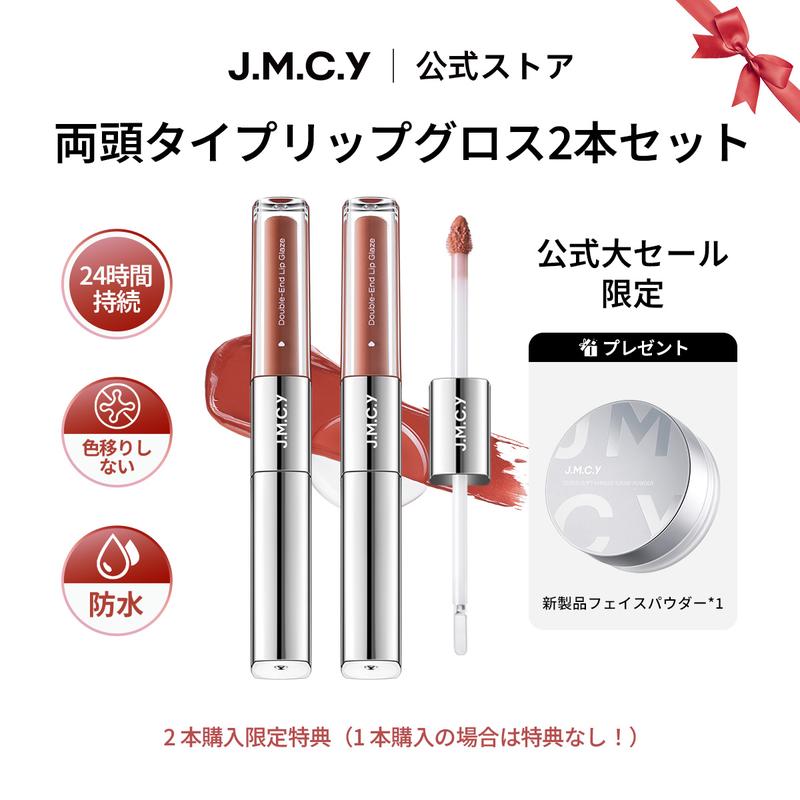 ホットセール]JMCY 3 in 1リップスティック|24時間持続する輝きと保湿