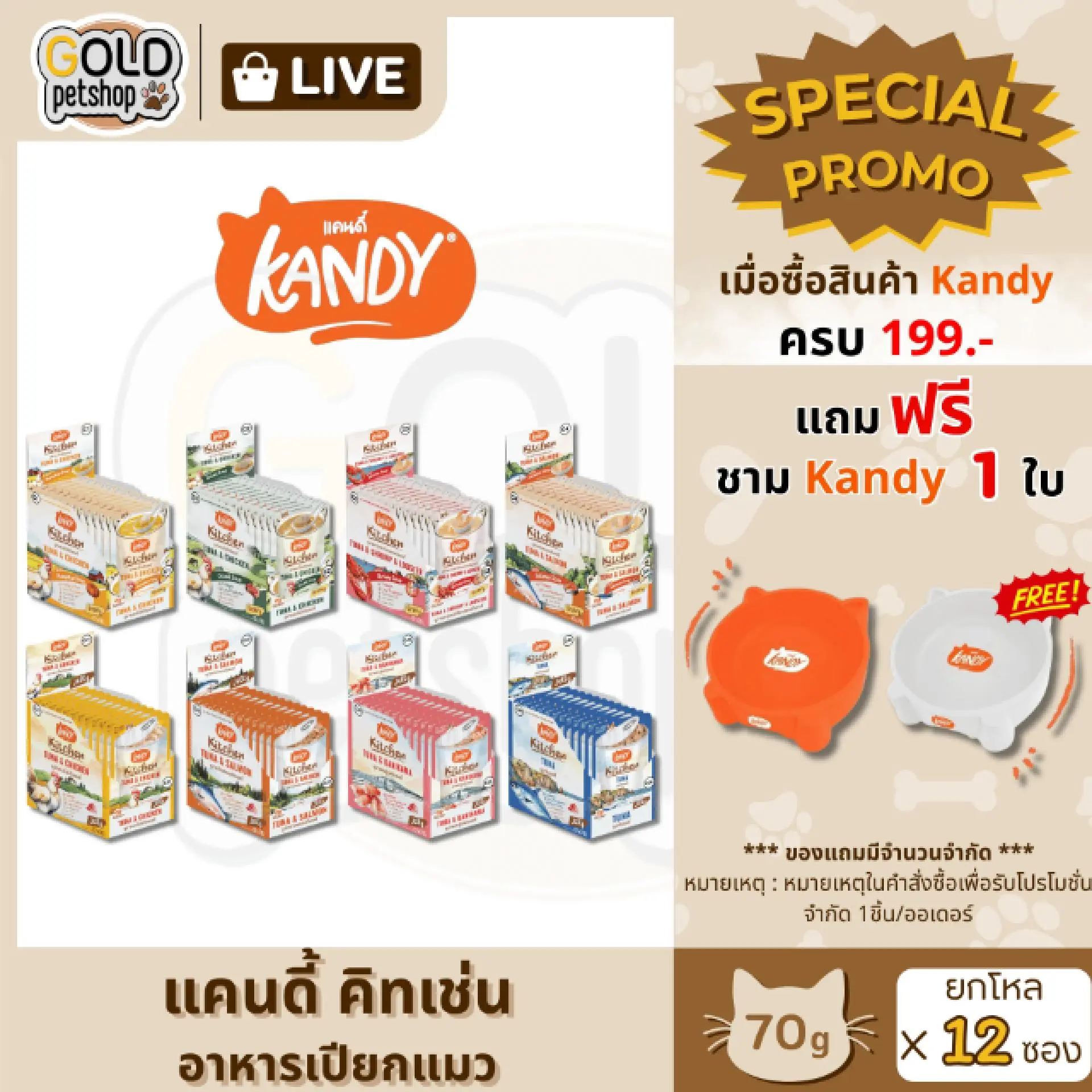 [Live] Kandy Kitchen แคนดี้ คิทเช่น อาหารเปียกแมว TikTok爆款商品分析 - GMV/销量 ...