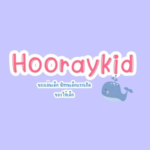 Hooraykid_thaibaby