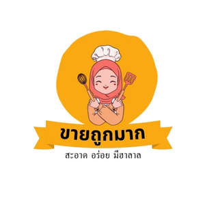 ขายของถูกมาก..