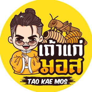 เถ้าแก่มอส