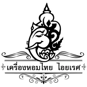 ไอยเรศ เครื่องหอมไทยโบราณ