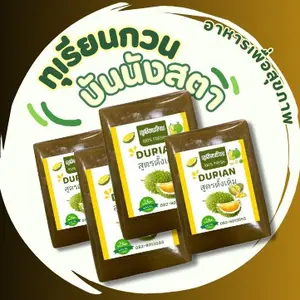 ทุเรียนกวน บันนังสตา