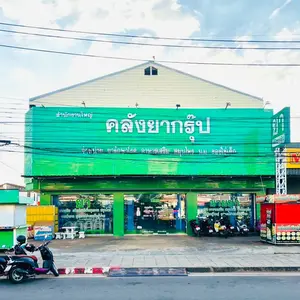 กิ๊บเก๋ยูเรก้า คลังยากรุ๊ป